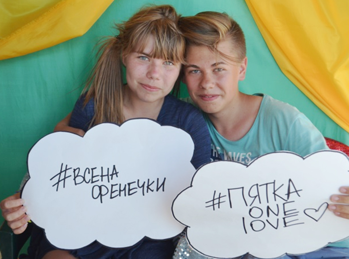 Когда находишься в «Пятке» нельзя не улыбаться...