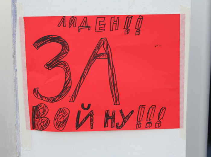 Агитировали народ перейти на их сторону. 