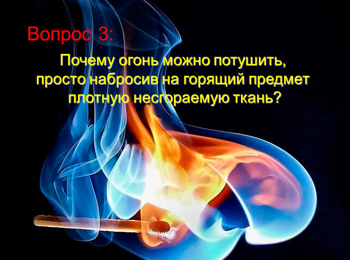 …Который, конечно, был с «пламенной» тематикой! Ведь в этот вечер игру посвятили  новому правящему клану!