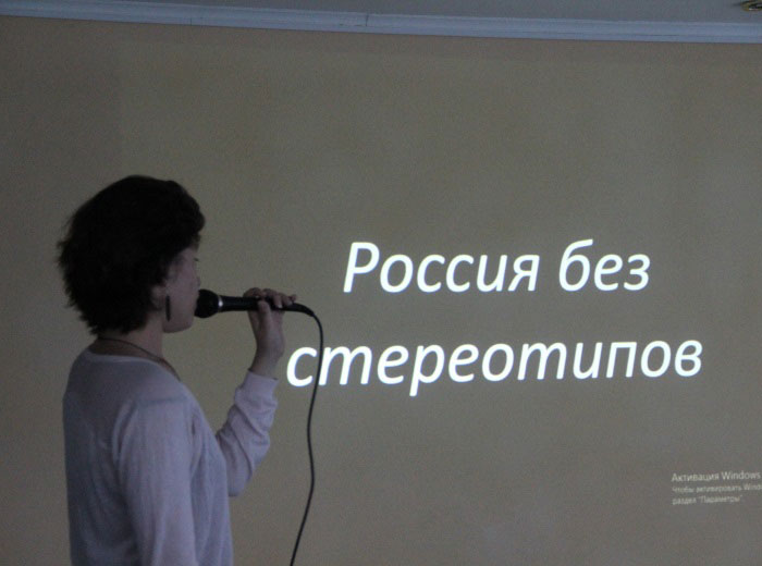 И, конечно же, именно сегодня, прошло креативное вечернее шоу «Россия без стереотипов», в котором кланы смогли представить нашу замечательную страну…