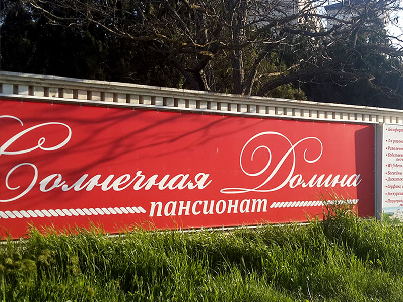 лагеря для подростков в крыму