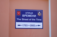 «В Петербург всей семьей»